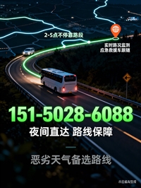 汉寿到柯桥汽车客车-宠物托运-价格查询