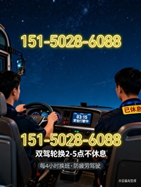 石狮到青岛汽车客车-电瓶车托运-豪华卧铺车