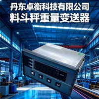 北京料罐秤-自动配料