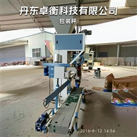 哈尔滨包装秤-老旧包装秤维修改造