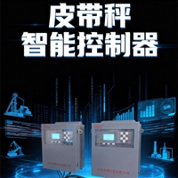 哈尔滨皮带秤生产厂家