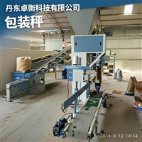 包装秤升级改造-高速包装-每小时三百袋
