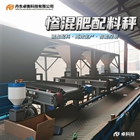 吉林水泥厂称重给料机