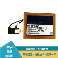 三菱PLC伺服电机HK-ST1724WN/W/ST172WN型号解析