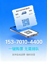 长兴到河北客车多少钱-咨询