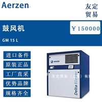 德国Aerzen GM 15 L鼓风机