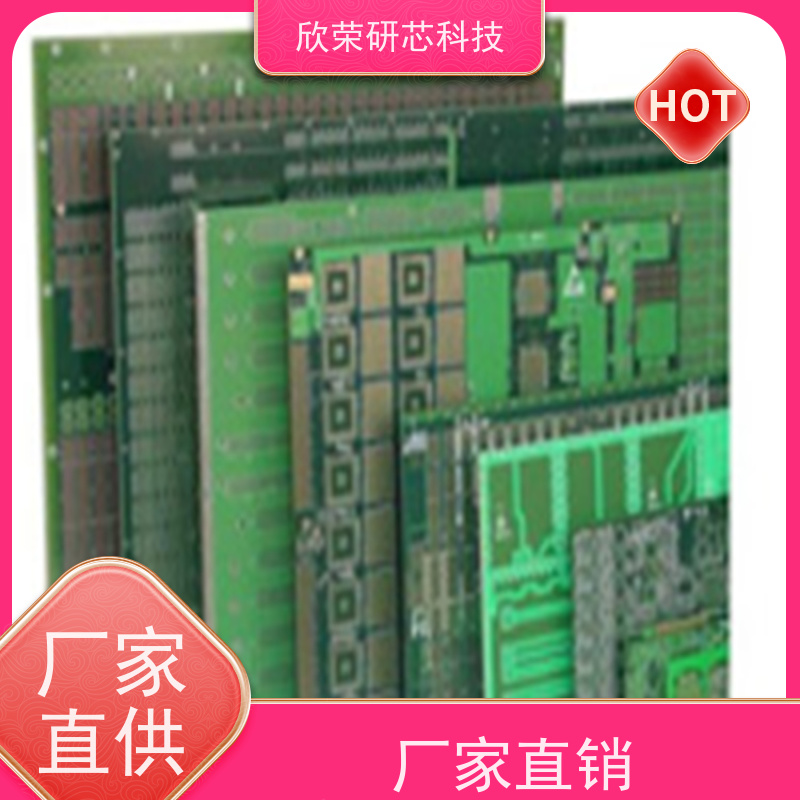 贴片加工 PCB抄板打样电路板芯片解密加急打样