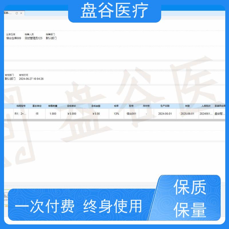 软件定制 医疗器械仓库系统 符合药监 证照效期 都说好的