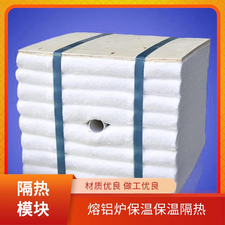 热盾 1200度 电炉 裂解炉 硅酸铝模块组合块 电解槽 海绵铁还原炉