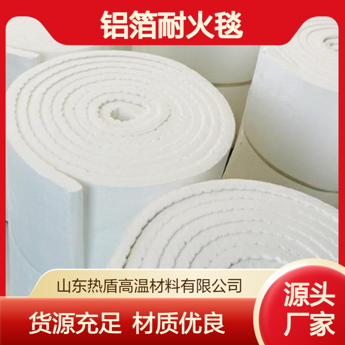 热盾 铝箔耐火毯 普通型 吸音降噪 减压炉 RDGW-112