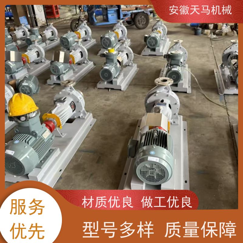 天马机械 防腐化工离心泵 耐高温 规格齐全 坚固耐用 全国可发