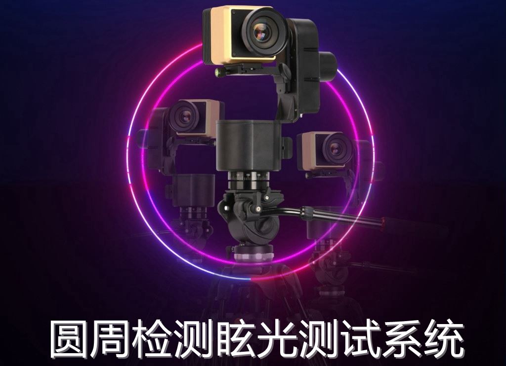 深圳小夜灯检测报告测试项目 照明灯具怎么检测