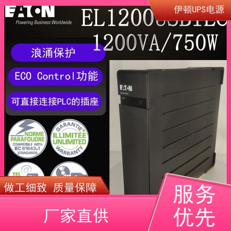 伊顿UPS电源 DX20KCNXL 三进三出 外接蓄电池 质量保证 