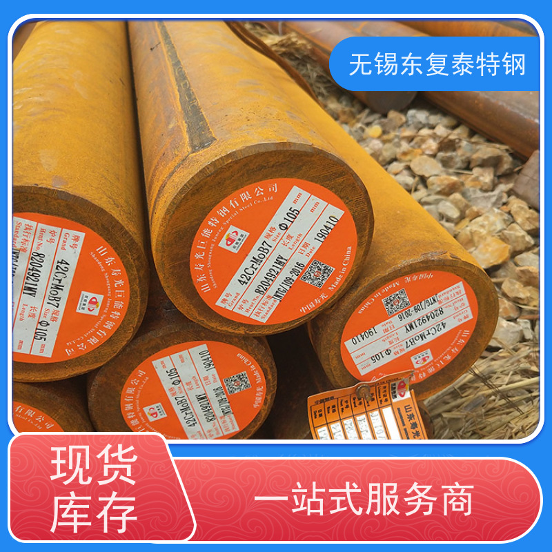 东复泰42CrMoB7热轧圆钢传动轴材料质量保证