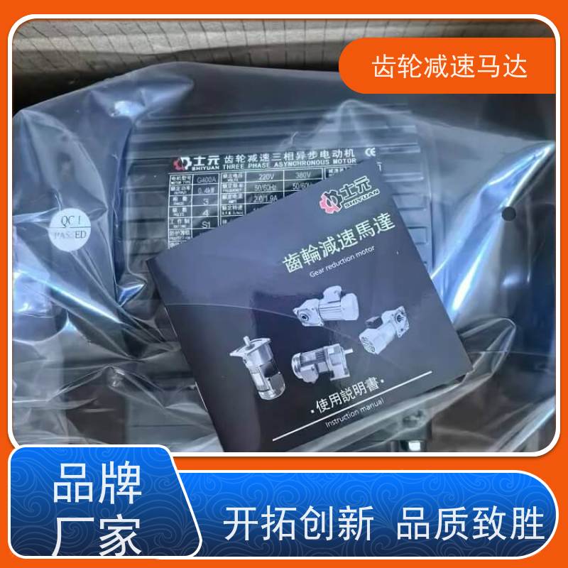 士元电机 GV32-750W 小型齿轮减速机 防水耐低温