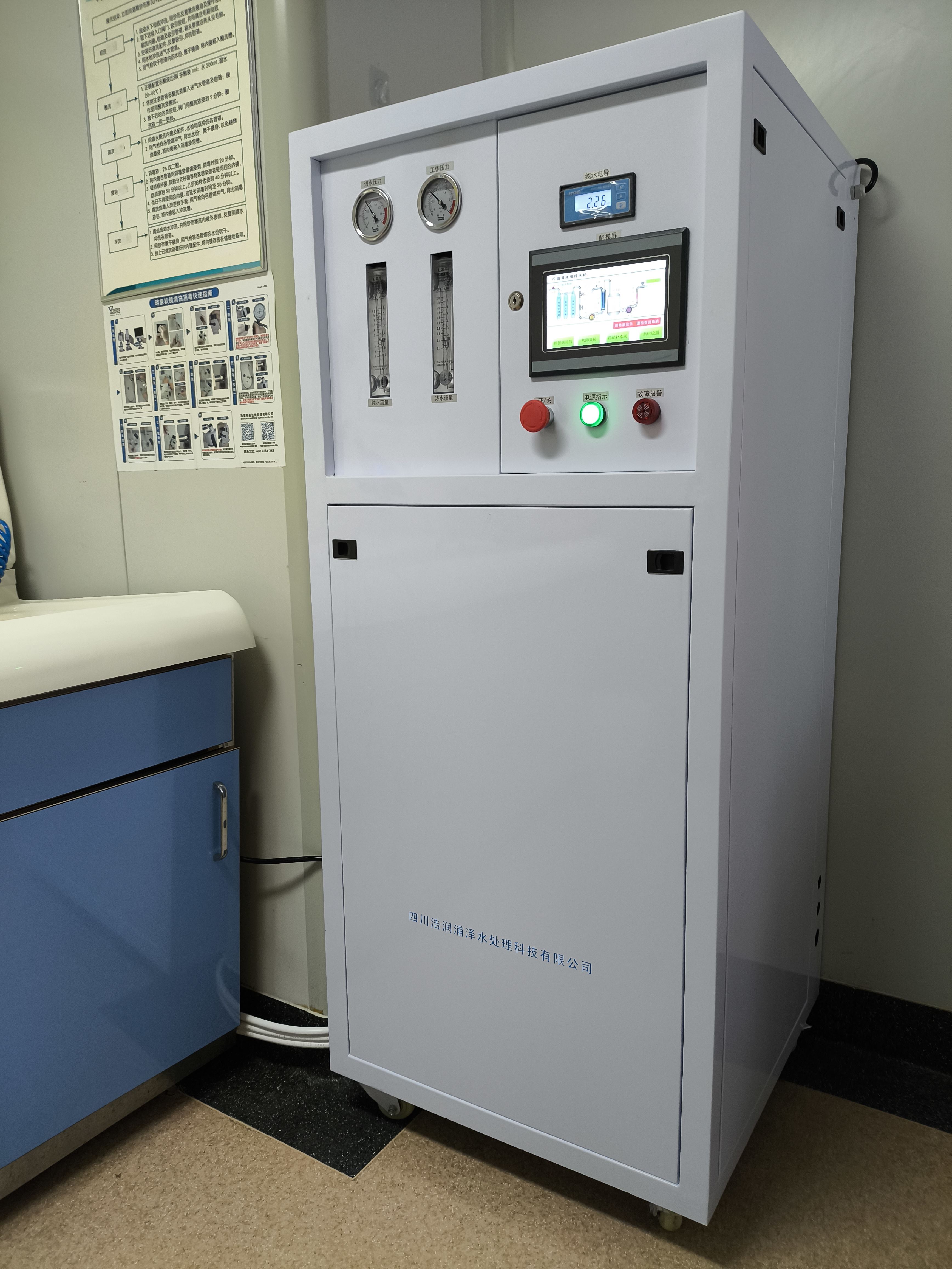 成都清洗用水反渗透净水设备    安装