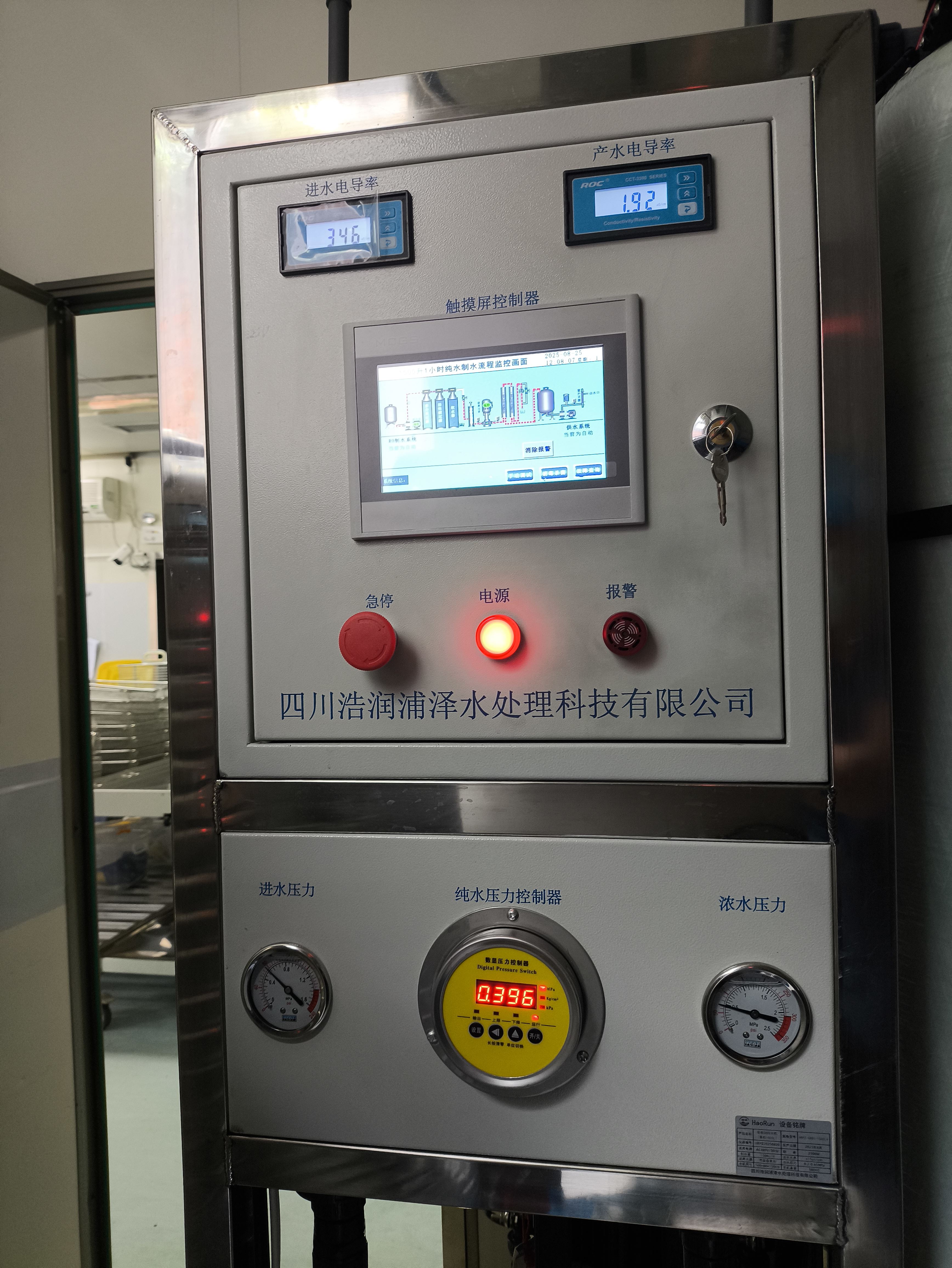 成都电镀清洗EDI电源控制器 安装