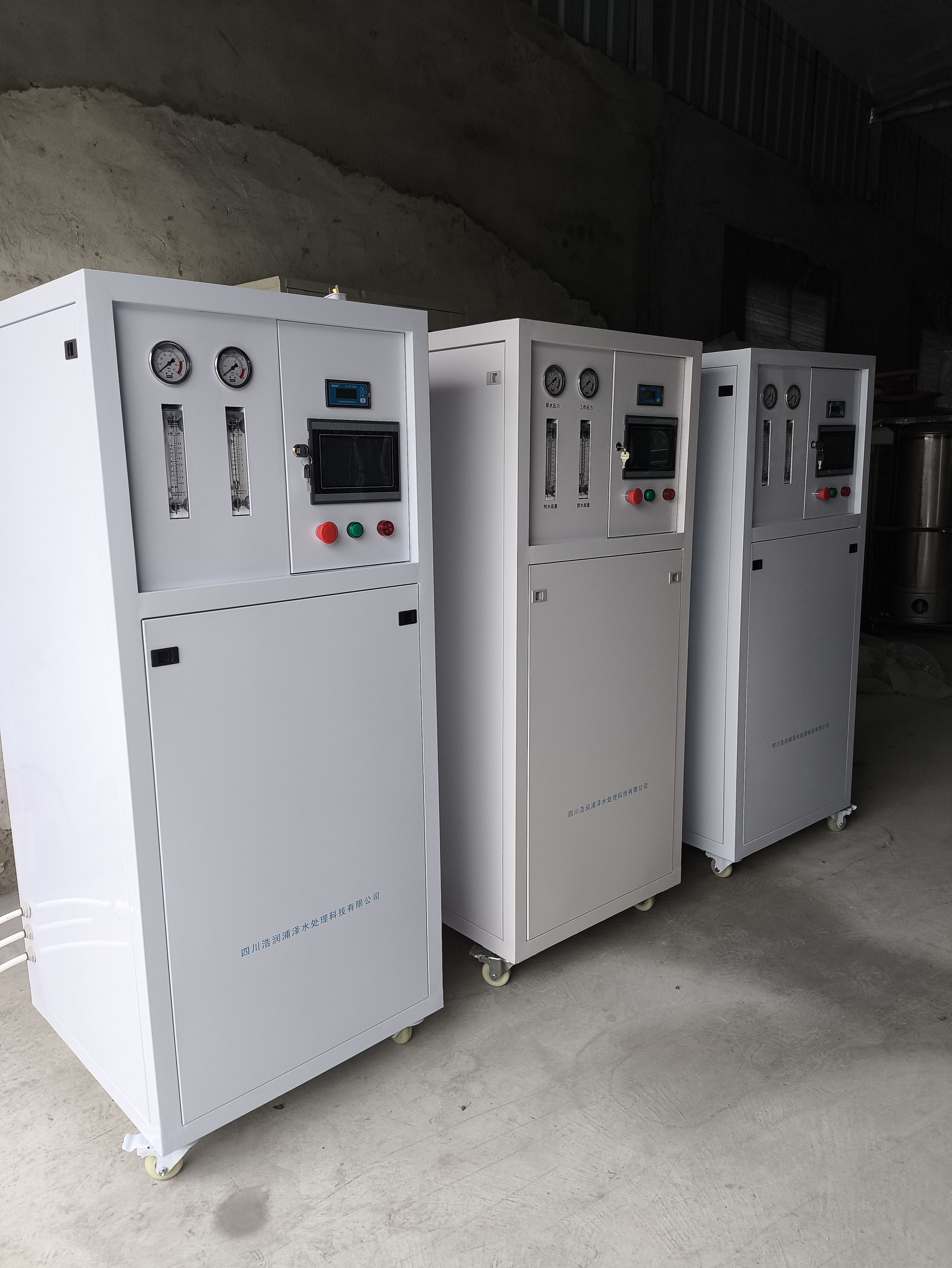 雅安本地实验室超纯水机    安装维修