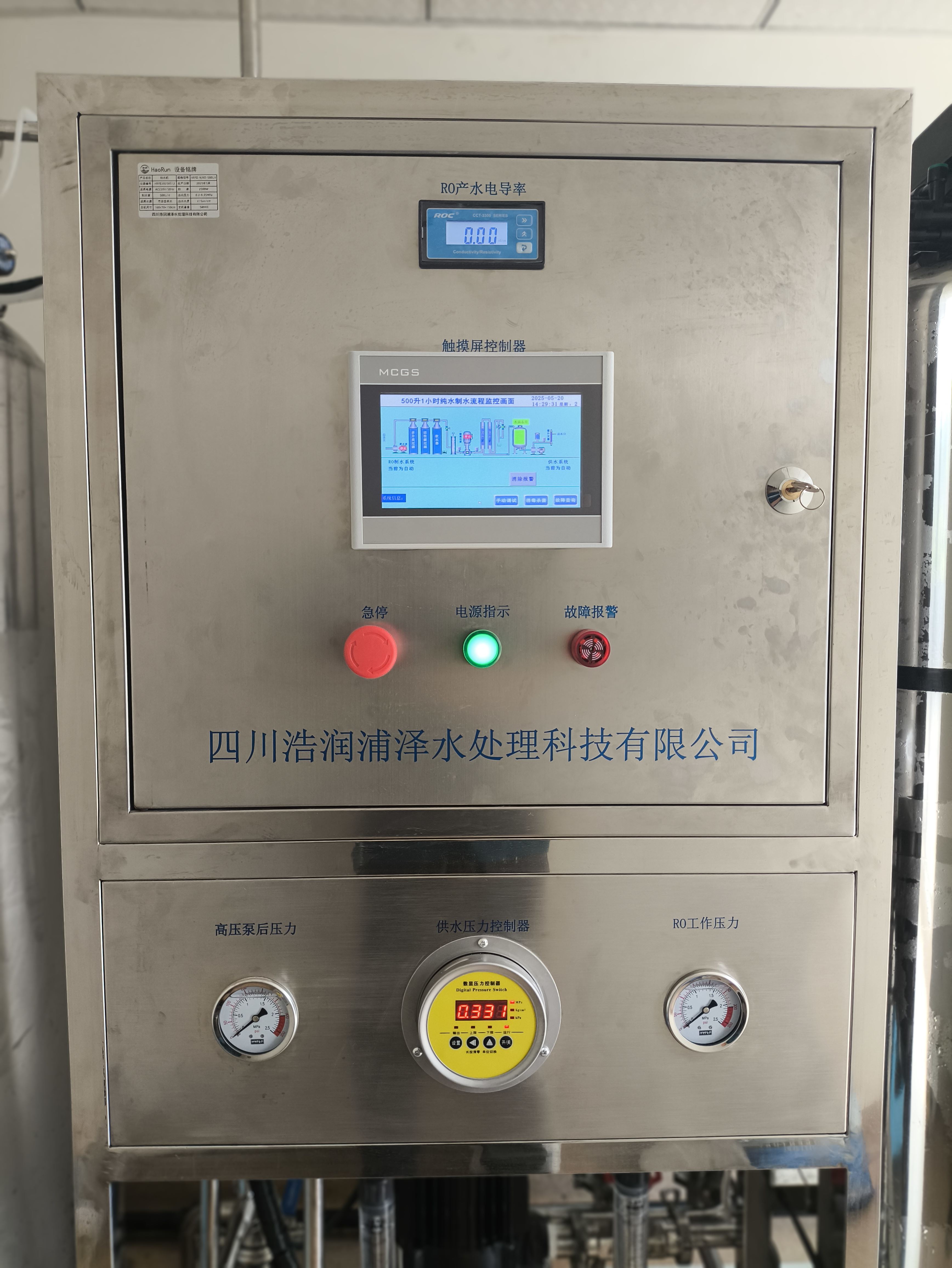 眉山全不锈钢工业纯水机  施工全国