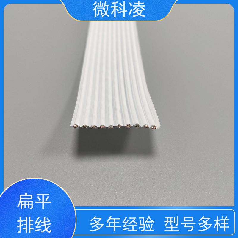 微科凌 运动扁平 排线 满足真空环境 多年生产经验