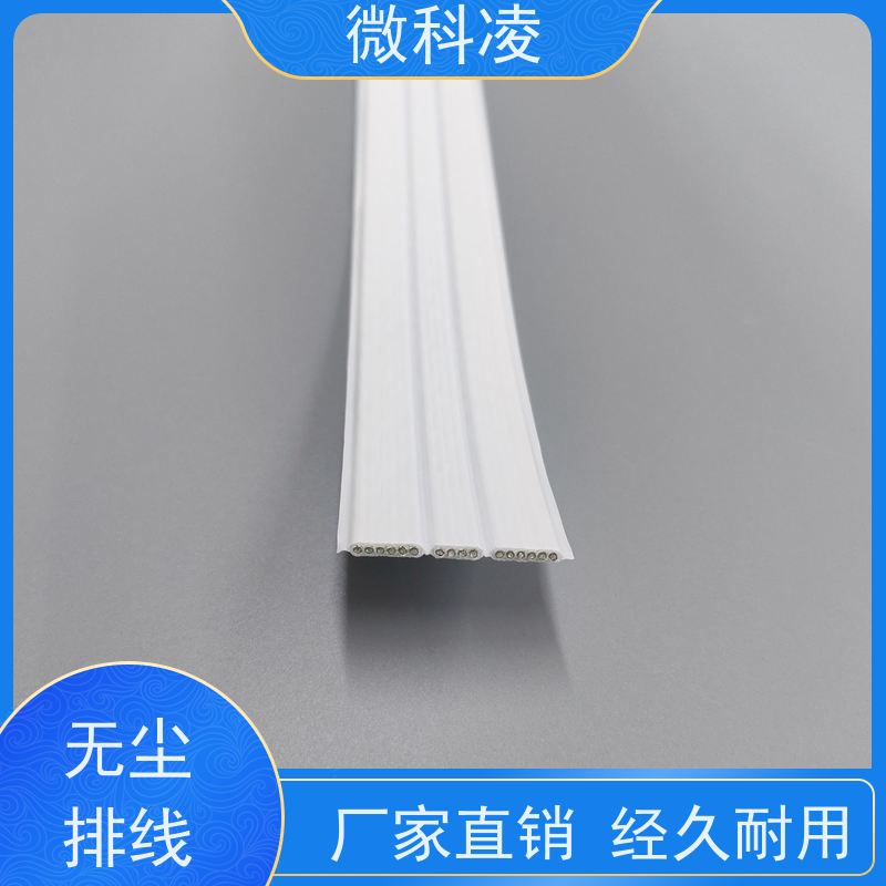微科凌 超细间距一体化 排线 class 1 无尘标准 定制款