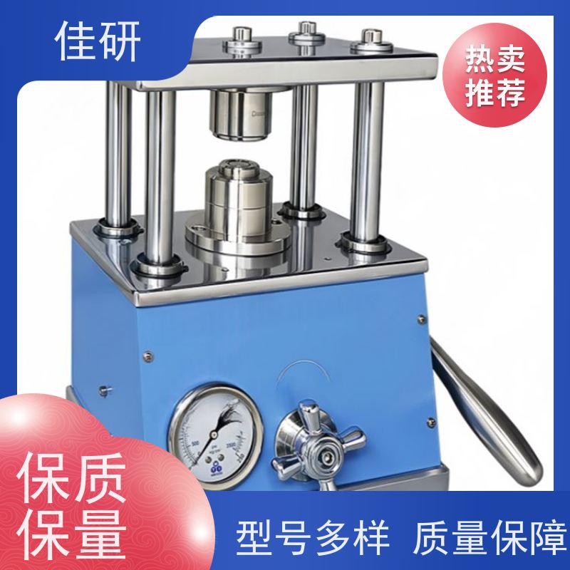 佳研 封口机 标配CR20系列封装模具 高校电池教学设备