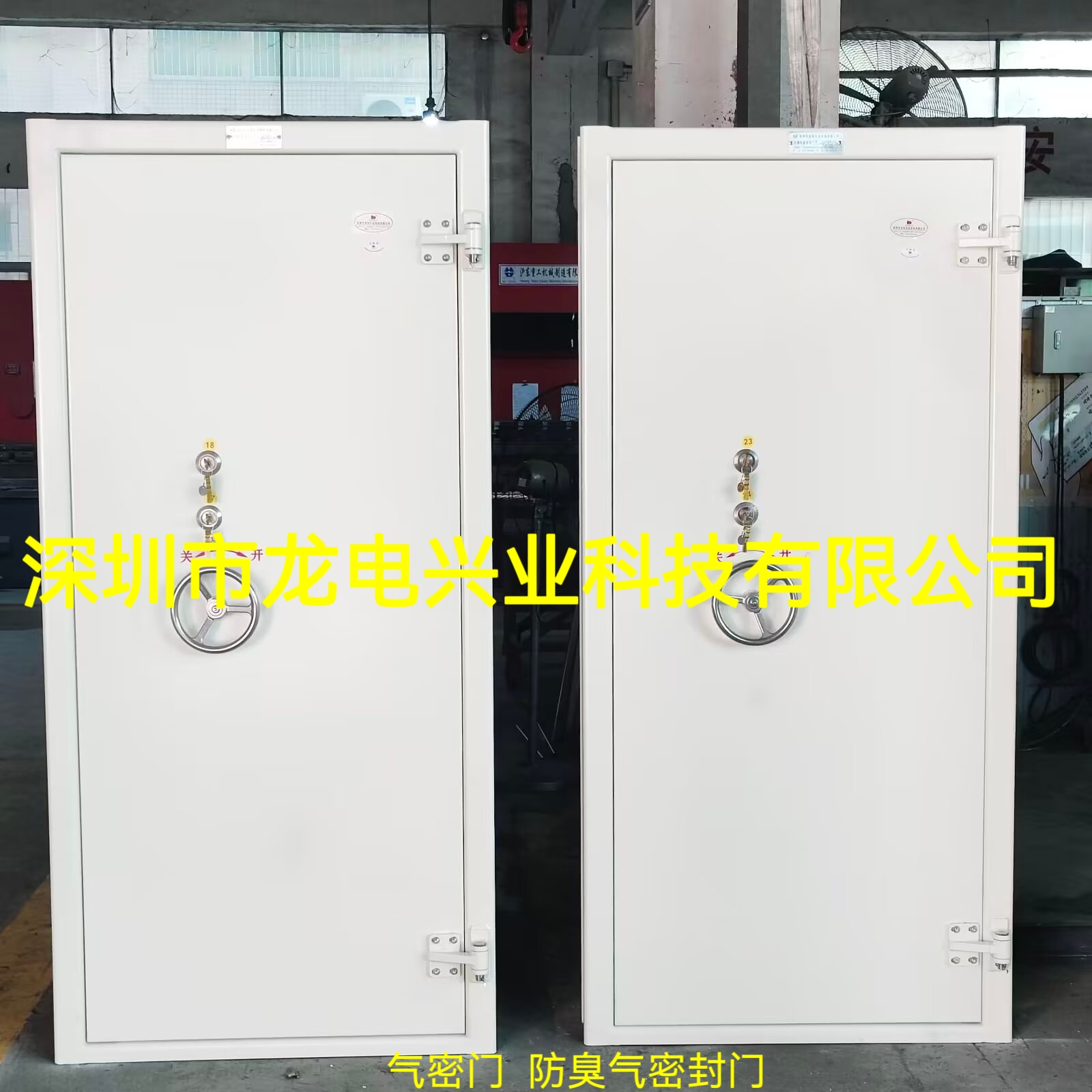 江门某生活污水处理厂 采用我司  气密门  防水  防潮防臭气密封门