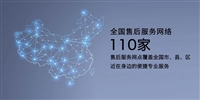 南京香雪海冰箱维修电话丨24小时咨询预约统一维修热线