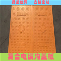 咸阳 复合电缆沟盖板 安装轻便 高强承重 市政工程施工用