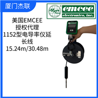 电缆卷轴套件1152型电导率仪美国EMCEE