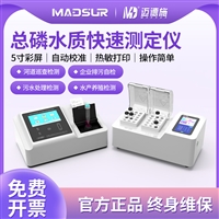 总磷快速测定仪双温区智能消解仪水产养殖COD浊度总氮水质分析仪
