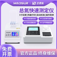 2208WX-1XD实验室水质总氮分析仪科研单位单离子悬浮物快速测定仪