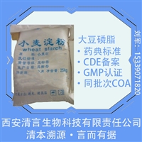 药典标准小麦淀粉CP2025标准
