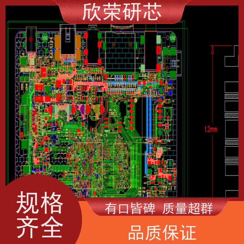 欣荣pcb板制作欣荣电路板pcb板材生产厂家抄板设计
