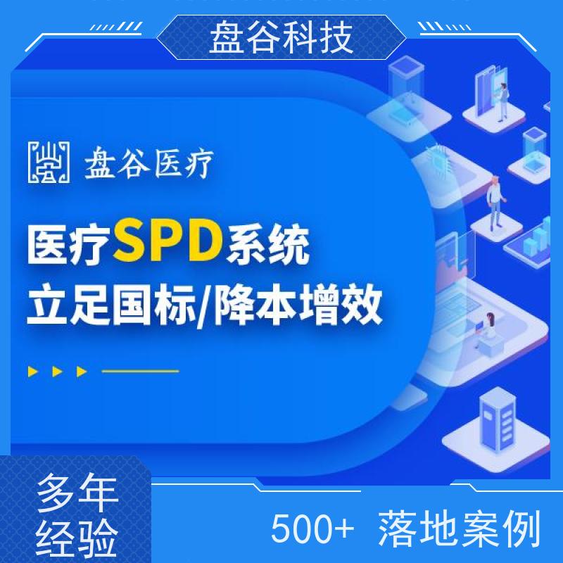 盘谷科技 医用耗材spd供应链集约化服务 500+案例 政策驱动