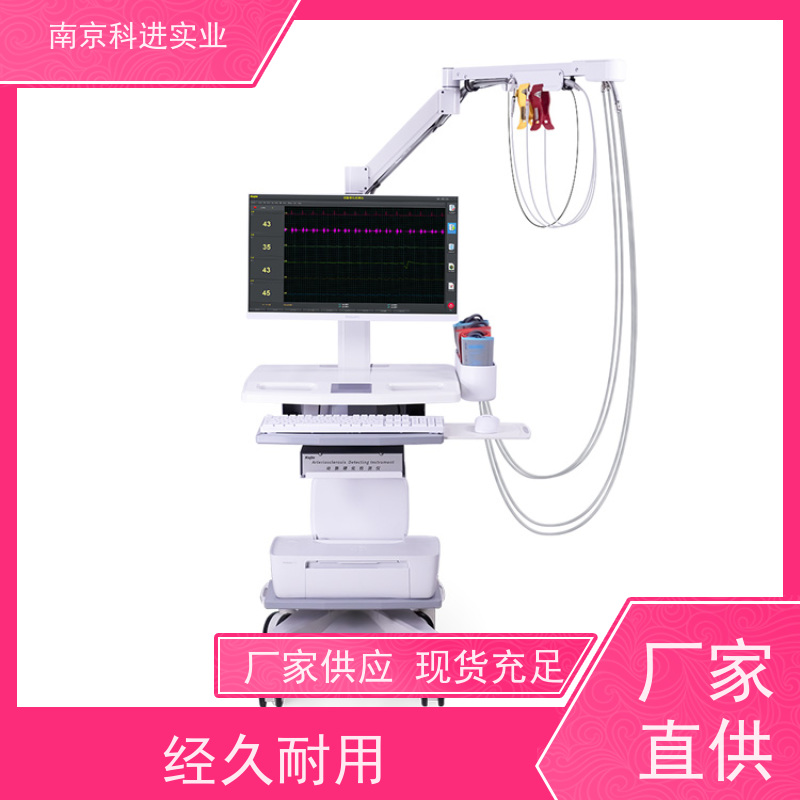 南京KEJIN 个人护理 医疗器械证照齐全 动脉血管硬化分析仪