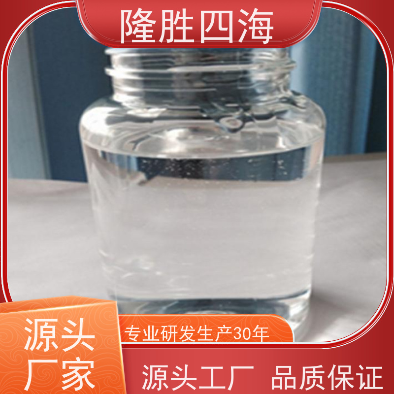 四海 初粘可调 PET膜用 机硅压敏胶 流平性好