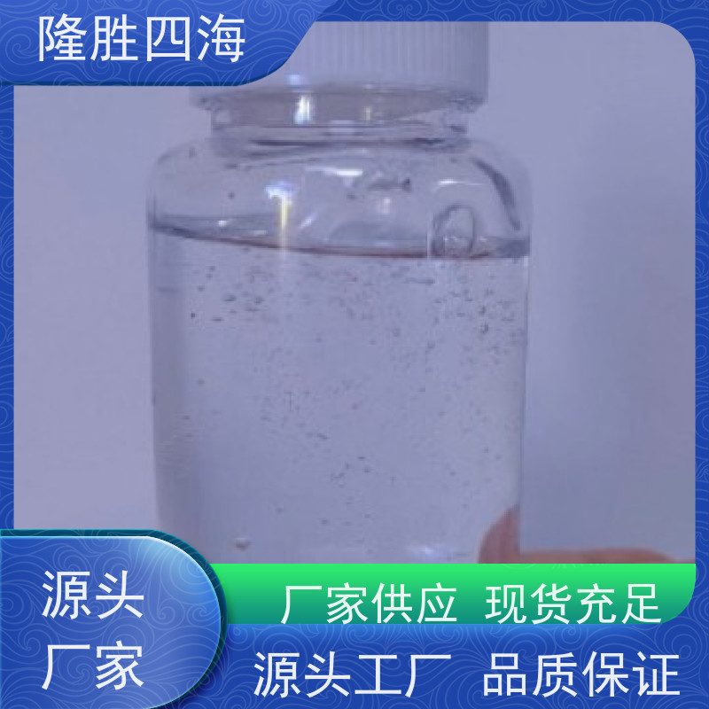 隆胜四海 201甲基硅油 压缩性较高 作脱模剂添加剂用