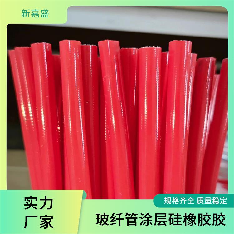新嘉盛 浸泽硅橡胶胶 汽车工业领域线束保护 终粘效果持久