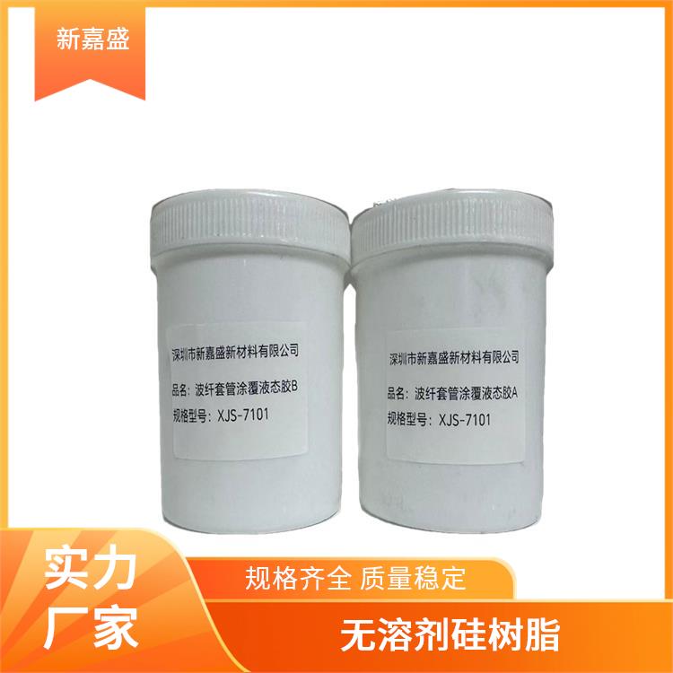 新嘉盛 涂覆硅橡胶胶 汽车工业领域线束保护 耐温性能不错