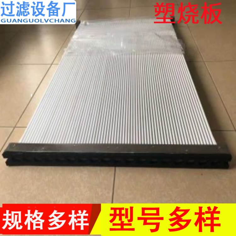 厂家供应塑烧板除尘滤芯  烧结式滤芯