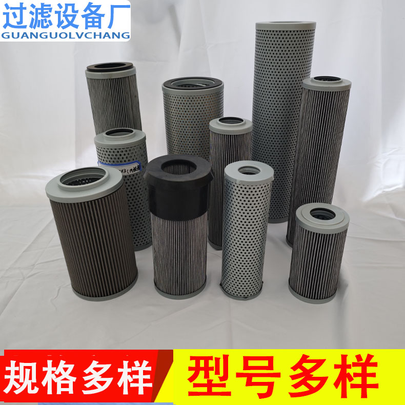汽轮机抗燃油滤芯   电厂钢厂润滑站滤芯