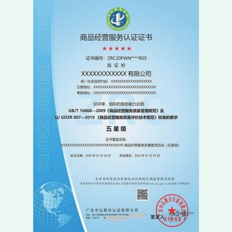 浩诚咨询 认监委公示 能源托管服务认证 线上辅导 无隐形费用