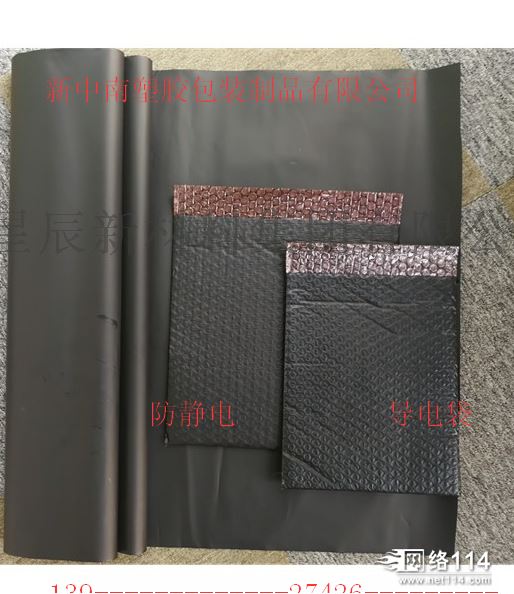 防尘耐刺穿 屏蔽袋 网格袋 新中南塑胶 硬盘U盘内存条袋 定制