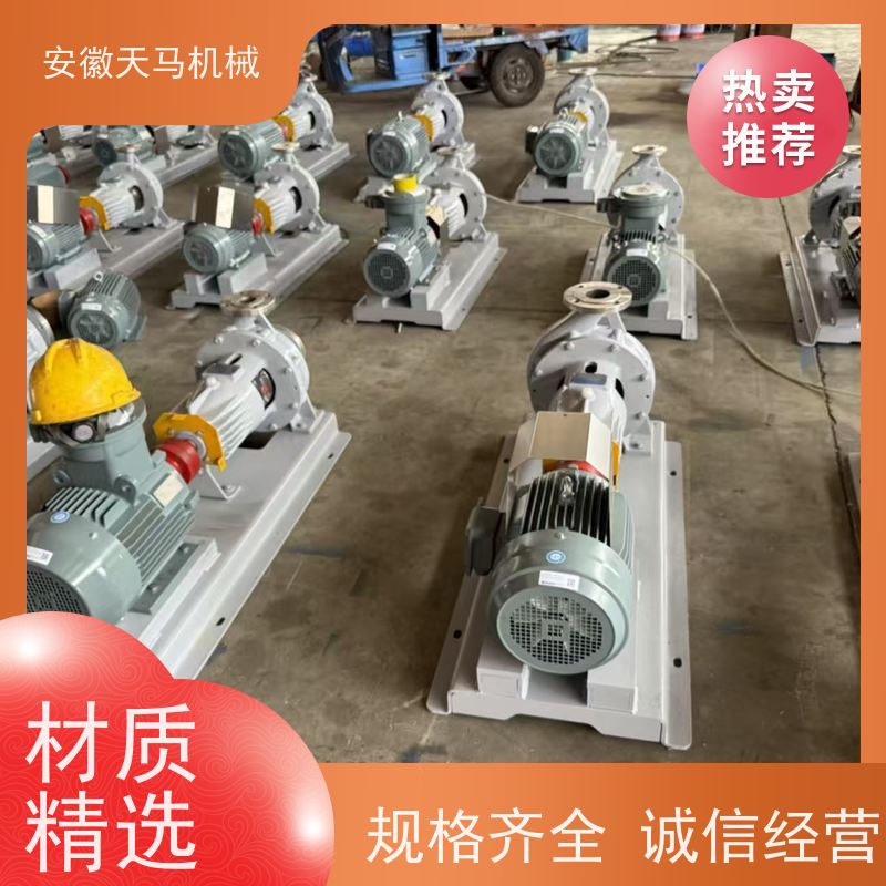 天马机械 磁力驱动离心泵 耐高温 规格齐全 坚固耐用 全国可发