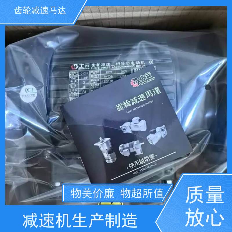 士元电机 GV50-2200W 小型齿轮减速马达 货期一周