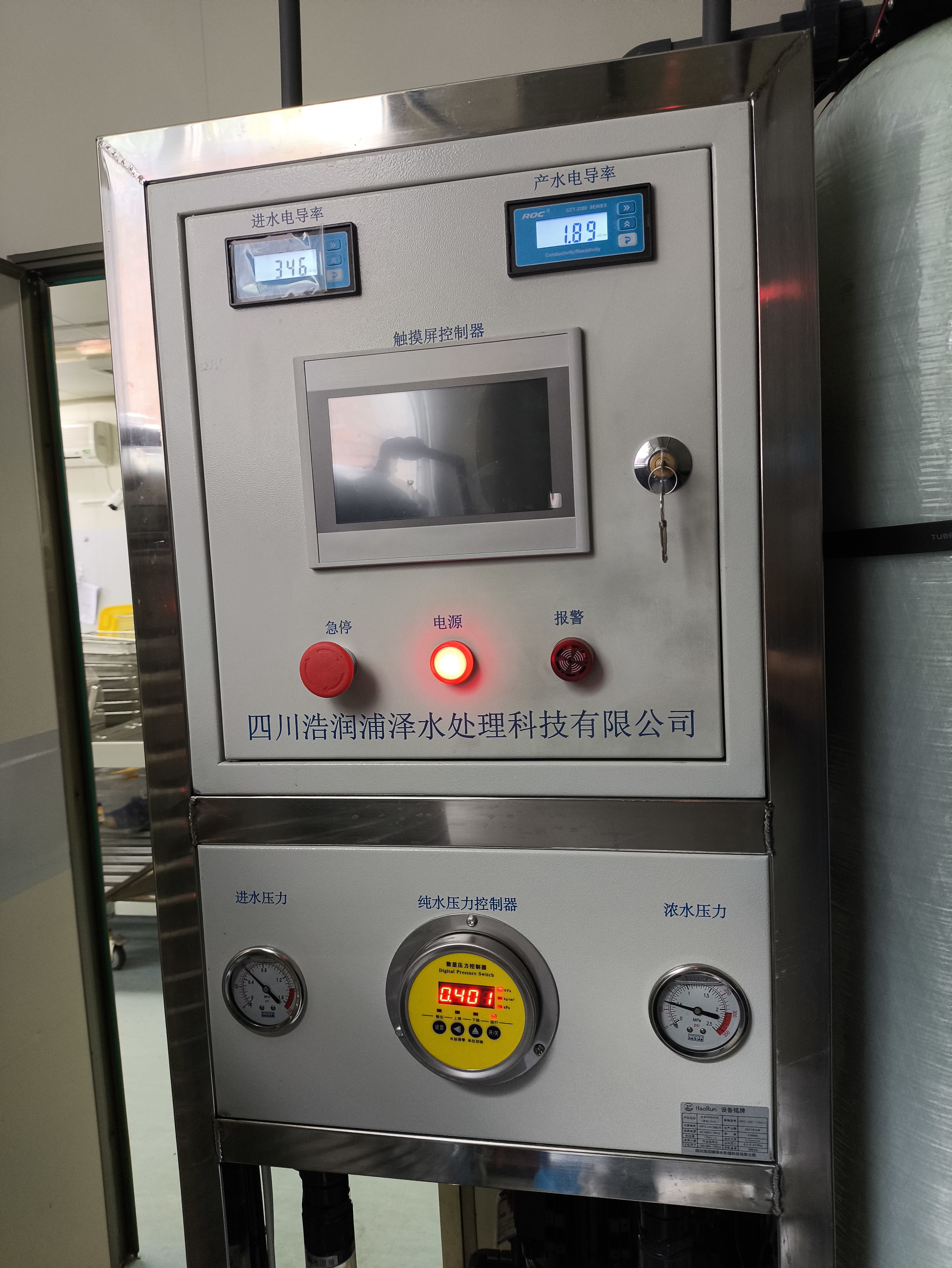 绵阳食品生产反渗透水处理设备 施工全国