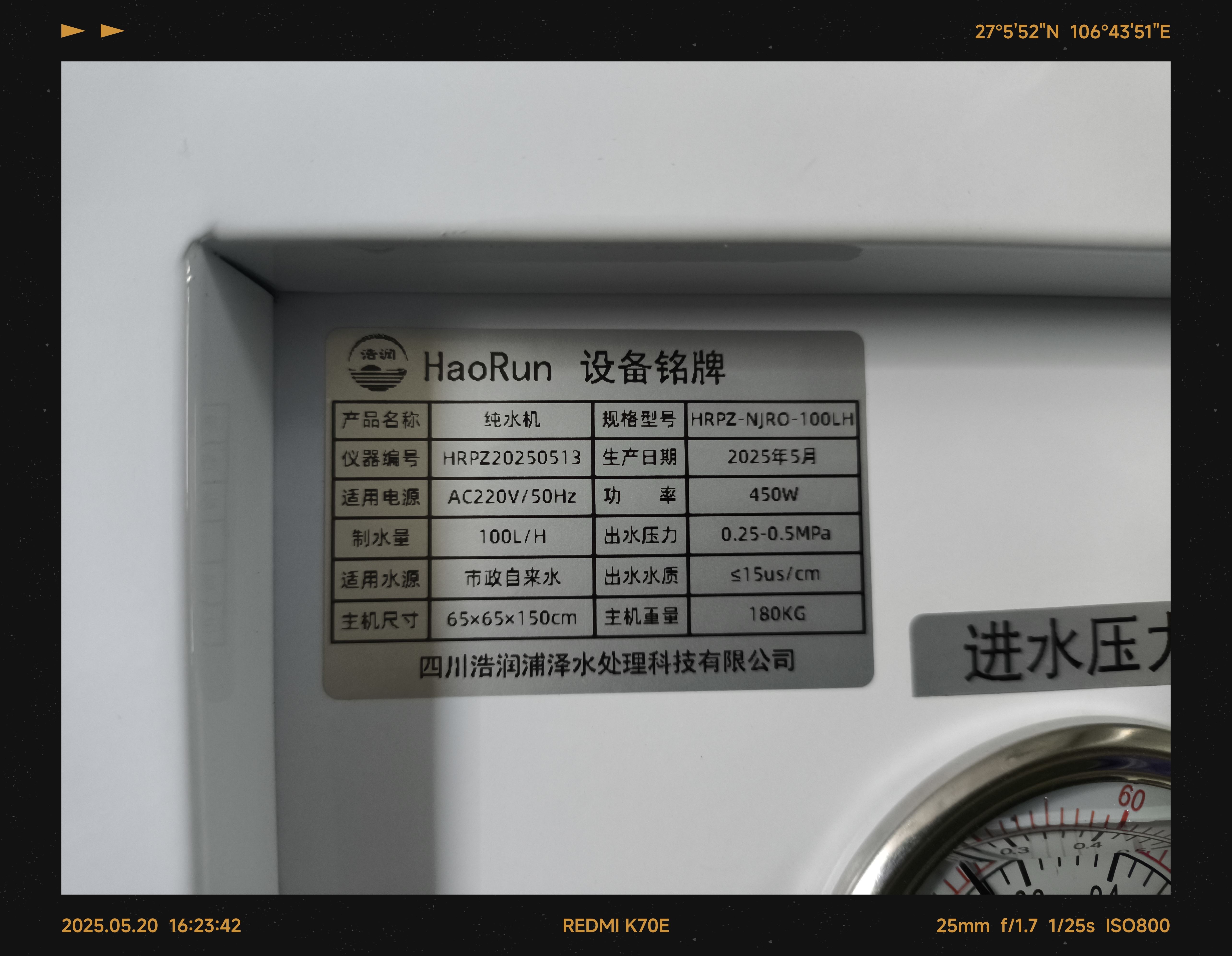 黔西南PLC纯水控制器  单级反渗透设备  饮用水的制备