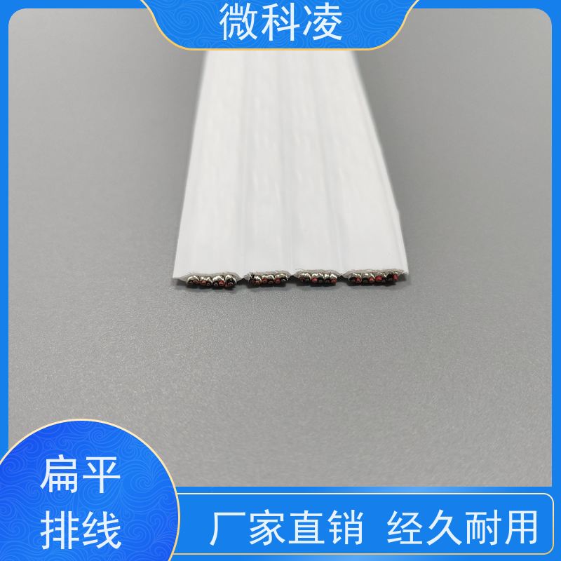 微科凌 高柔一体化扁平 线缆 class 1 无尘标准 多年生产经验