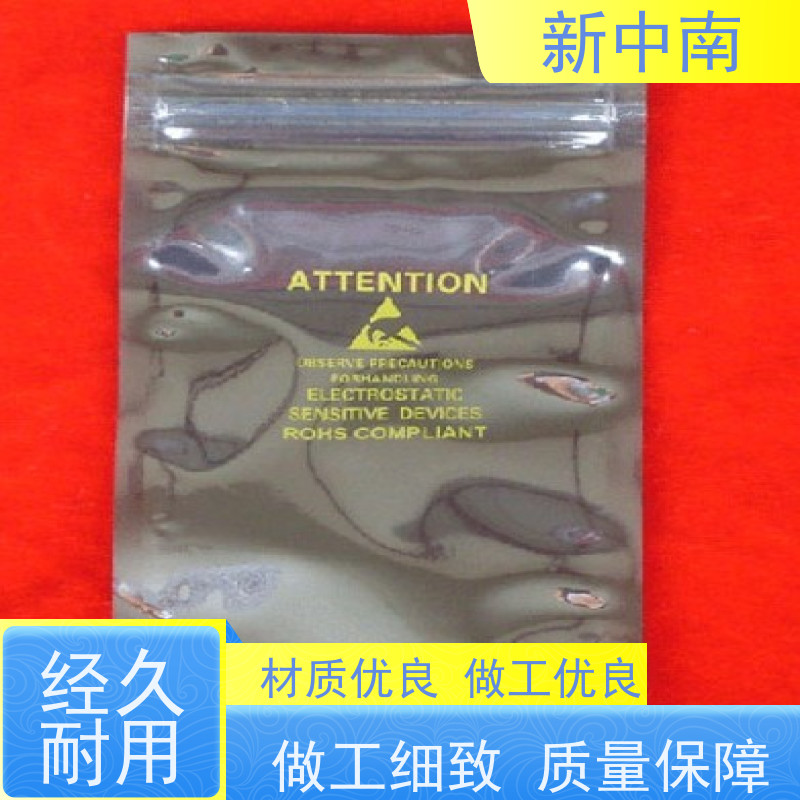 加厚平口防静电袋 屏蔽骨袋 新中南塑胶电子显卡密封袋厂家定制